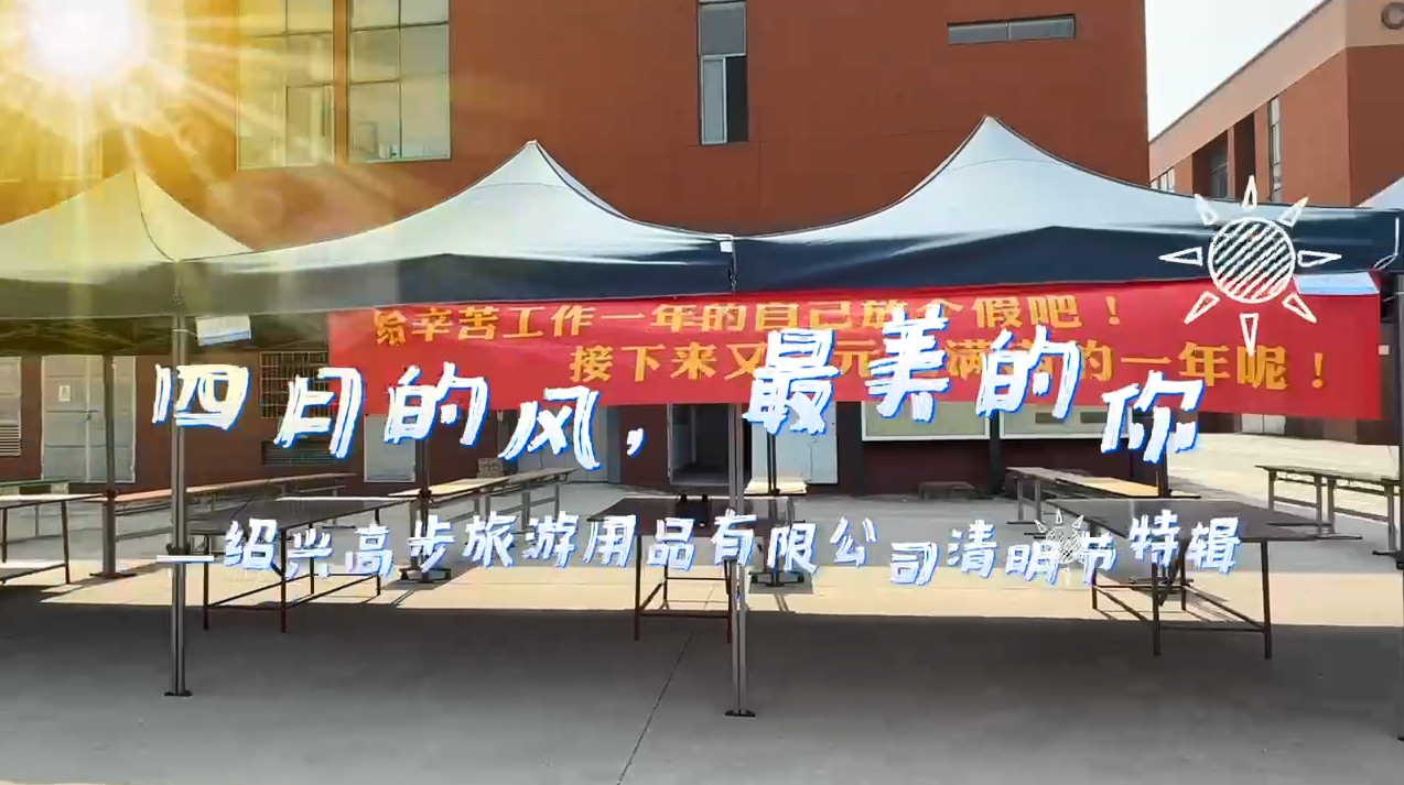 شركة Shaoxing Gaobu Tourism Products Co. ، Ltd.: عطر الذكاء الاصطناعي مليء بالزهور ، فطائر Qingming دفء القلب